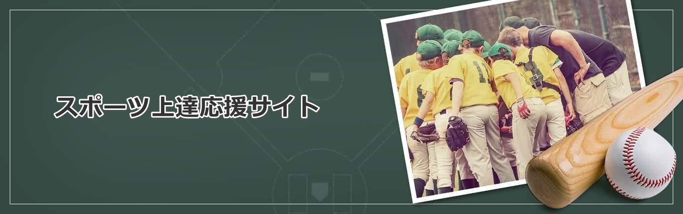 �X�|�[�c��B�����T�C�g